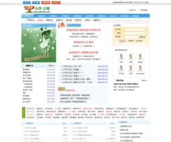 Eduxiao.com(小学生作文网) Screenshot