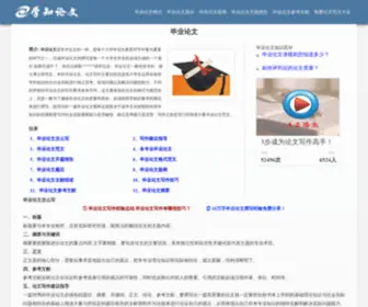 Eduxue.com(免费毕业论文范文大全) Screenshot