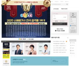 Eduyaa.com(에듀야) Screenshot