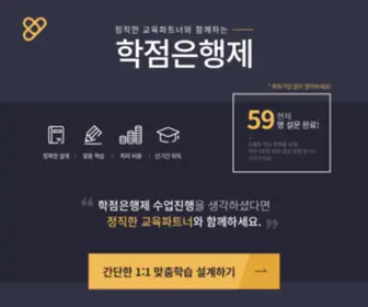 Eduyj.net(정직한) Screenshot