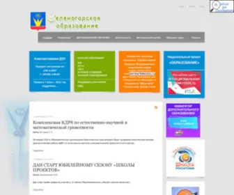 Eduzgr.ru(Новости) Screenshot