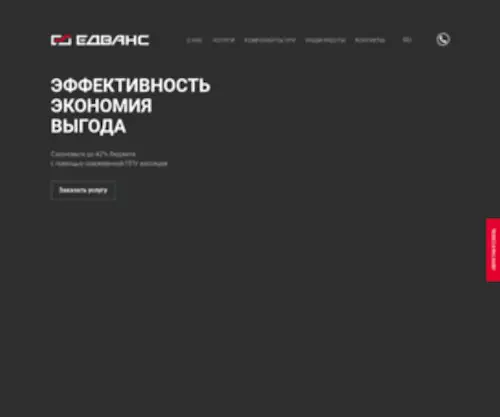 Edvans.com.ua(Утеплення пінополіуретаном будь) Screenshot