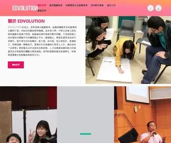 EDVHK.com(EDVOLUTION 的成立) Screenshot