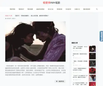 Edwardmovieclub.com(愛德華FUN電影) Screenshot