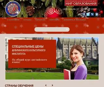 Edworld.ru(Образование за рубежом) Screenshot