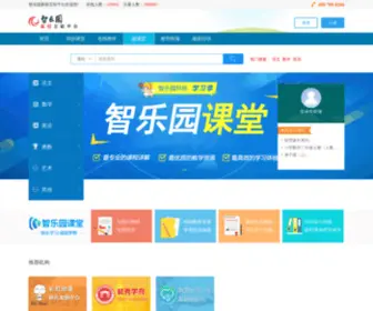 Edzhly.com(微课堂) Screenshot