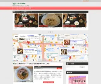 EE-Lunch.jp(ランチ) Screenshot