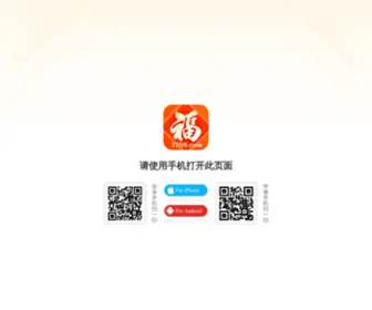 EE1288.com(福天堂) Screenshot