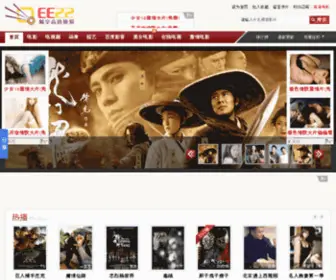 EE22.net(肇庆市精诚机械有限公司) Screenshot