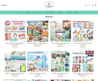 EE852.com.hk(千店百貨生活館) Screenshot