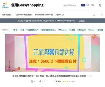 EEasyshopping.store(便購Eeasyshopping) Screenshot