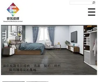 EEasytile.com(安瓦瓷磚) Screenshot