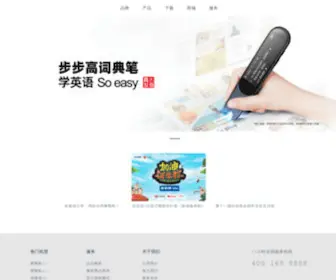 EEBBK.com(步步高教育电子网) Screenshot