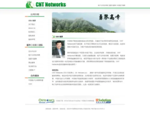 EECNT.com(CNT Networks) Screenshot