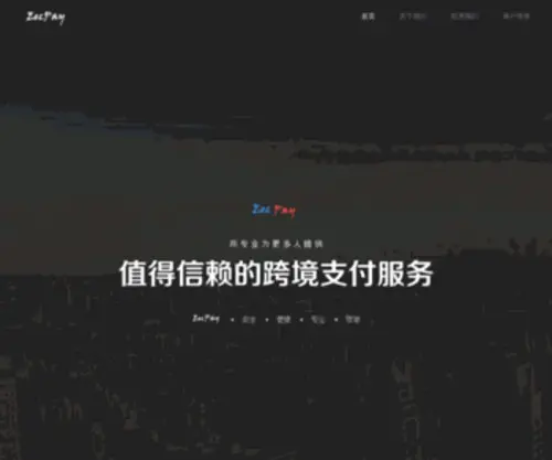 EEcpay.com(外贸收款) Screenshot