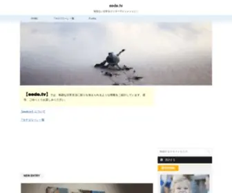 EEde.tv(eede) Screenshot