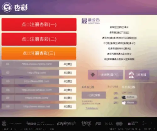 EEdoo.cn(联合绿动) Screenshot