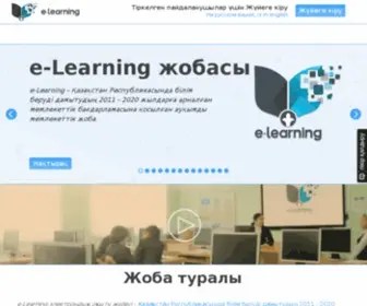 E.edu.kz(Басты бет) Screenshot