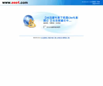 EEE4.com(3E迅雷电影下载网) Screenshot