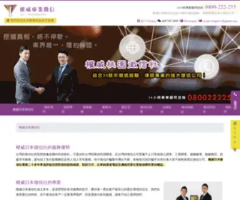 EEE.com.tw(權威日本徵信社) Screenshot