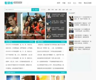 EEEduuu.com(看頭條) Screenshot