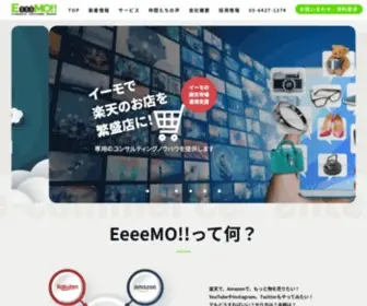 EEEEmo.co.jp(イーモジャパン株式会社) Screenshot