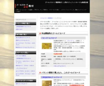 EEEEweb.com(人気のクレジットカードを徹底比較) Screenshot