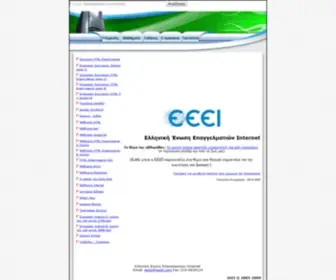 EEEI.gr(ΕΕΕΙ) Screenshot