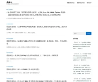 EEEpage.info(易春木) Screenshot