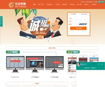 EEEqi.cn(亿企广告联盟) Screenshot