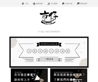 EEEshop.com.tw(市仔網) Screenshot