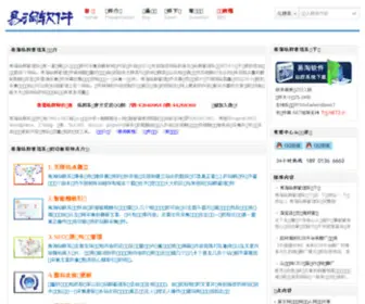 EEEtao.com(易淘站群管理系统是一款智能站群系统) Screenshot