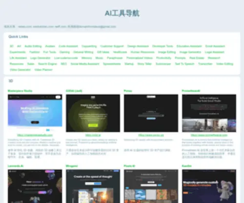 EEFF.com(AI工具导航) Screenshot