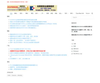 EEgaga.com(多伦多呱呱叫网) Screenshot