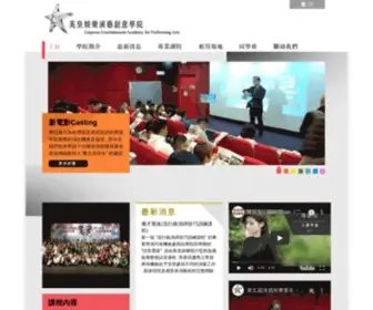 EEgmusic.com(英皇娛樂) Screenshot
