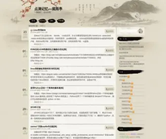 EEhello.com(观雨亭) Screenshot
