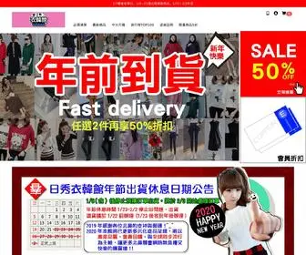 EEkoreanice.com(日秀衣韓館) Screenshot