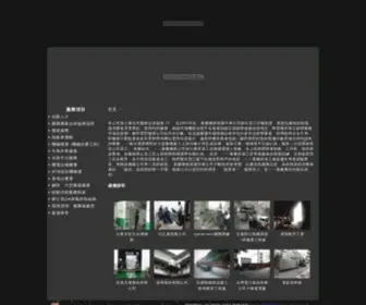 EEKS.com.tw(工廠搬遷) Screenshot