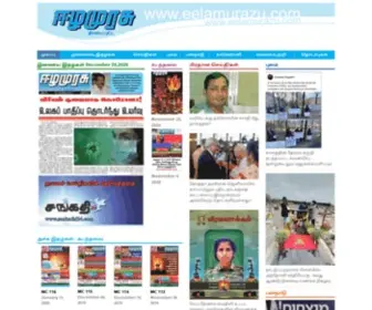 EElamurazu.com(முகப்பு) Screenshot