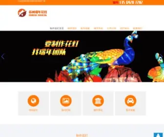 EElighting.cn(☀苏州瑞年☀) Screenshot