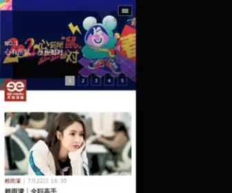 EEmedia.cn(天娱传媒网) Screenshot