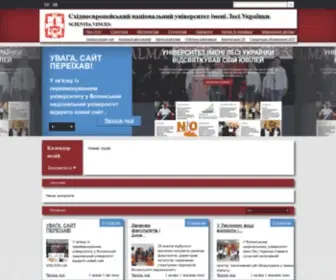 EEnu.edu.ua(Східноєвропейський національний університет імені Лесі Українки) Screenshot