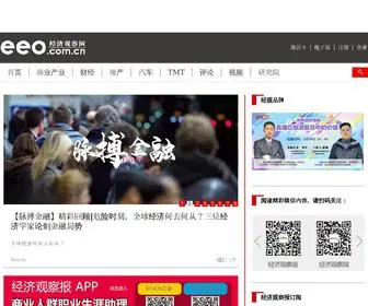 EEO.com.cn(经济观察网) Screenshot