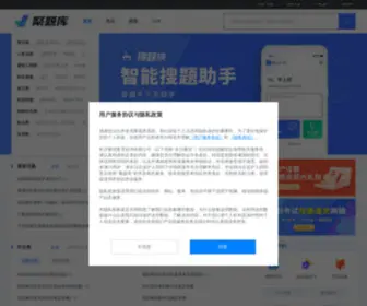 EEPW.com(考试题库) Screenshot