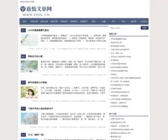 EEQL.cn(EEQL) Screenshot