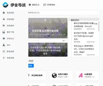 EESDH.com(伊舍导航网) Screenshot