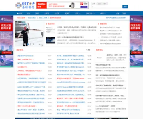 EEtop.cn(EETOP-创芯网（原:中国电子顶级开发网）) Screenshot