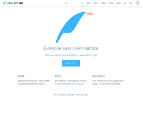 EEui.app(EEui) Screenshot