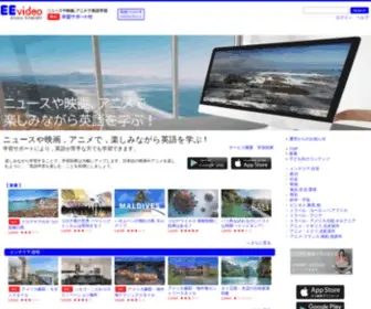 EEvideo.net(英語学習) Screenshot