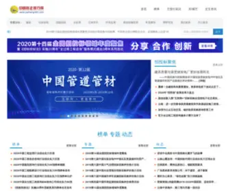 EExhi.cn(网展天下) Screenshot
